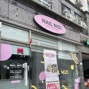 네일니지(NAIL NIZI)