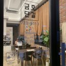 금호단길 이미지