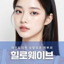 미인도의원 이미지