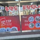 윤가네만두 | 대전 복합터미널 맛집 윤가네만두 혼밥 김치만두국 후기