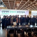 홍천군신장대리마을관리사회적협동조합 이미지