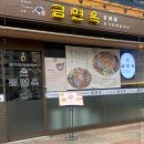 상황버섯칼국수 이미지