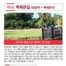 벽제관로 이미지