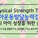 가온스포츠아카데미 - 부천시 원미구 계남로301번길 56 | 가온스포츠아카데미