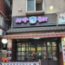 대박굼터 이미지