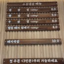 세븐일레븐 군포송정지구점 | 군포 송정지구 맛집_오봉냉삼