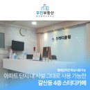 우민부동산공인중개사사무소 이미지