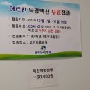 코끼리휴병원 이미지