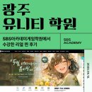 광주유니티학원 수강 후기 실무 중심 커리큘럼의 강점
