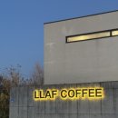 라프커피(LLAF COFFEE) | [충남 아산] 라프커피 LLAF COFFEE | 신정호수 대형브런치 카페 추천 | 디저트 맛집
