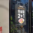 본가 아산탕정점 이미지