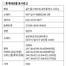 골드힐스테이트공인중개사사무소 네이버블로그