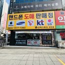 유은빌딩 | 심곡동휴대폰성지 순백스토어 친절하고 좋아