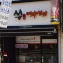 쑤떡뽀끼 이미지