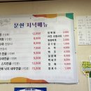문현대풍곱창 이미지