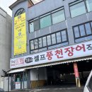 수원맛집 천년풍천장어 내돈내산 솔직후기(주차O)