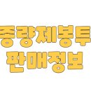 씨유(CU) 과천별양점 | 과천시 종량제봉투 가격 종류 파는 곳 특수마대 음식물쓰레기 가격 포함