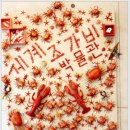 세계조가비박물관 이미지