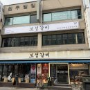 올림픽공원 | [둔촌역맛집] 돼지갈비 모임하기 좋은 곳! "보성갈비 올림픽공원 본점" 후기