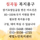 새빛노인복지용구 네이버블로그