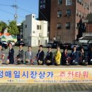 송정매일시장 이미지