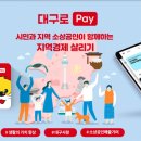 지에스(GS25)대구칠성
