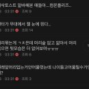 아니 카페 글로 데자뷰 느껴본적 있음? 이미지