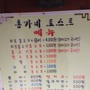 홍가네 토스트 이미지