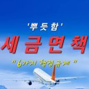이산세무법인 이미지