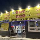 불나리