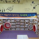 가능동 작은도서관 이미지