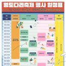 [2023년 10월 7일(음: 8월 23일)일출 6시 32분.일몰18시 7분]제31회 영도다리축제 이미지