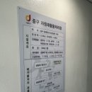 중구자원재활용처리장 이미지