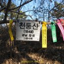 천둥산쉼터