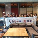 꿈꾸는배움터지역아동센터 이미지