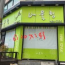 어울림헤어샵 - 거제시 | 어울림헤어샵