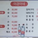 미경이네 이미지