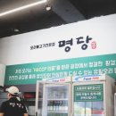 명당 오리불고기 이미지