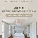 한성디자인 - 춘천시 솟발1길 4-9 | 한성디자인