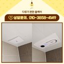 동대전약국 | 대전욕실환풍기교체 용운동 에코포레 아파트 힘펠 휴젠뜨 2.5 안방 거실 욕실 설치 비용은?