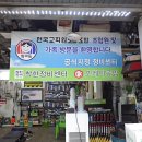 공임나라 대화점 이미지