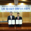 동서환경공사 이미지