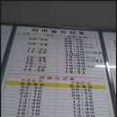 춘양시외버스터미널 이미지