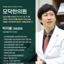 모닥한의원 이미지