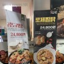 두찜 곡반정점 이미지