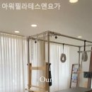 아워요가