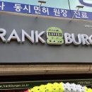 프랭크버거본오점 이미지