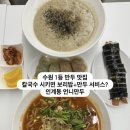 경기도 수원시 팔달구 경수대로466번길 52 (인계동) | 🥟수원 1등 만두 맛집 칼국수 시키면 보리밥+만두 서비스? 인계동 언니만두