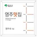 영주시민쌀
