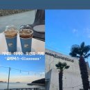 글래씨스(GLASSEAS) 이미지